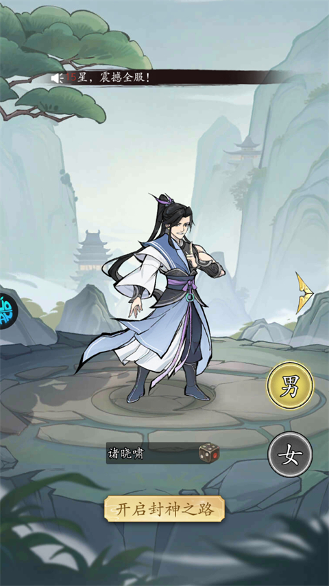 凡仙