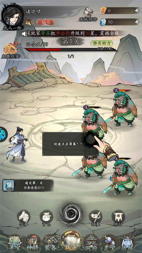 凡仙