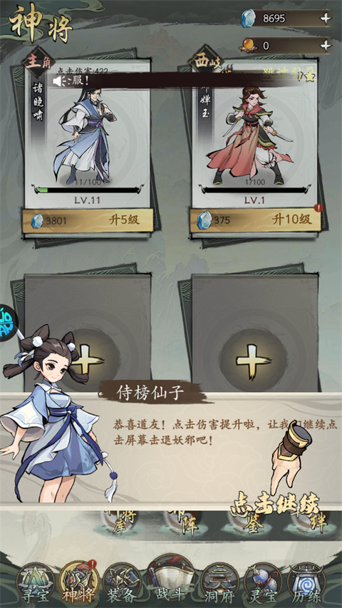 凡仙