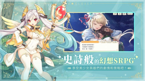 传奇四叶草