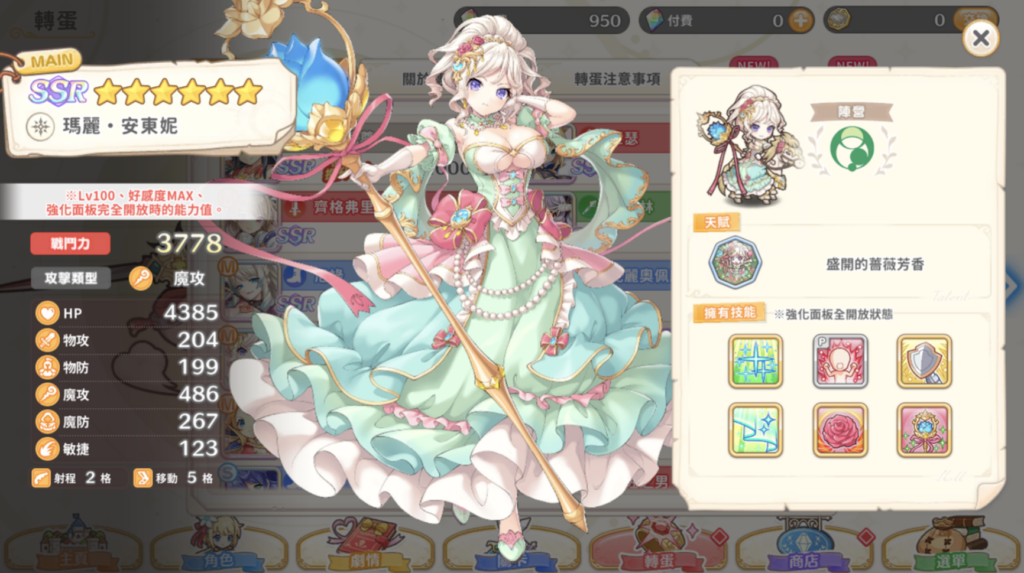 传奇四叶草
