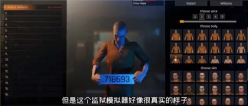监狱模拟器游戏图片5