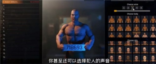 监狱模拟器游戏图片9