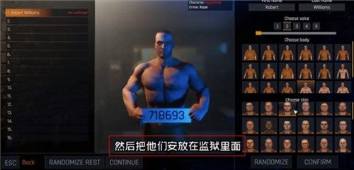 监狱模拟器游戏图片8