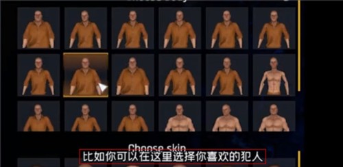 监狱模拟器游戏图片6