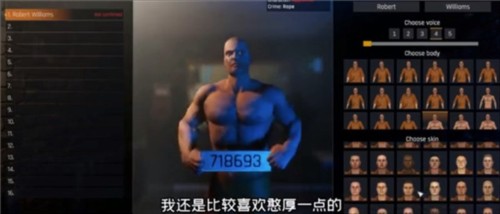 监狱模拟器游戏图片10