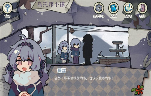 乌托邦的钥匙正式版