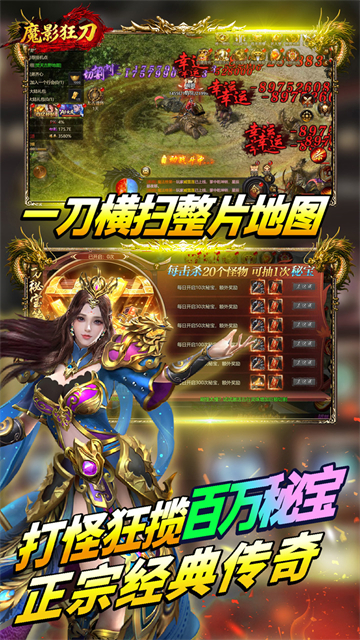 魔影狂刀传奇