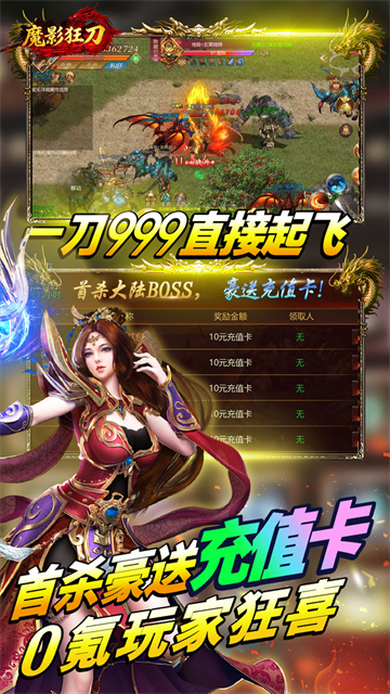 魔影狂刀传奇