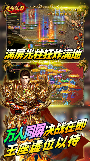 魔影狂刀传奇