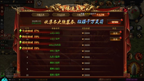 魔影狂刀传奇