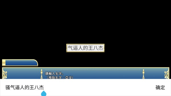 游戏攻略截图2
