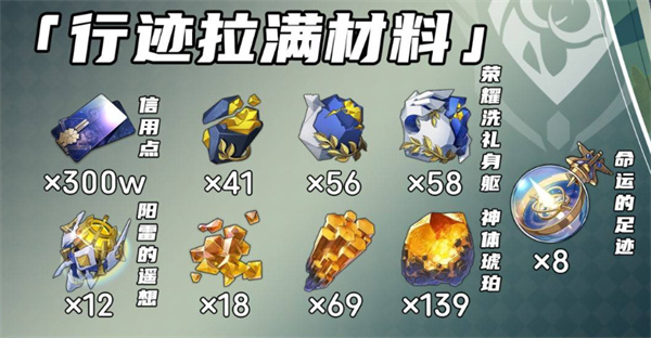 崩坏星穹铁道国际服