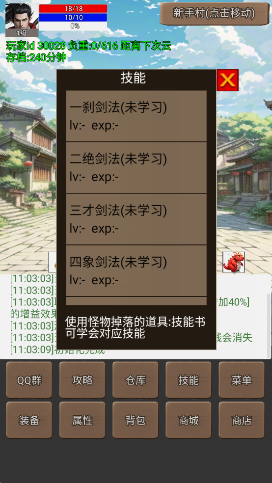 无限升级的战士传说3