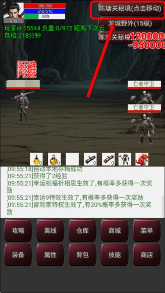 游戏攻略截图5