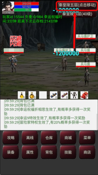 游戏攻略截图8