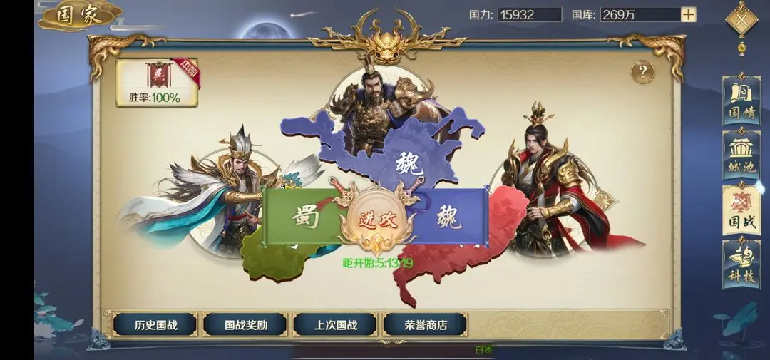鸿图归来
