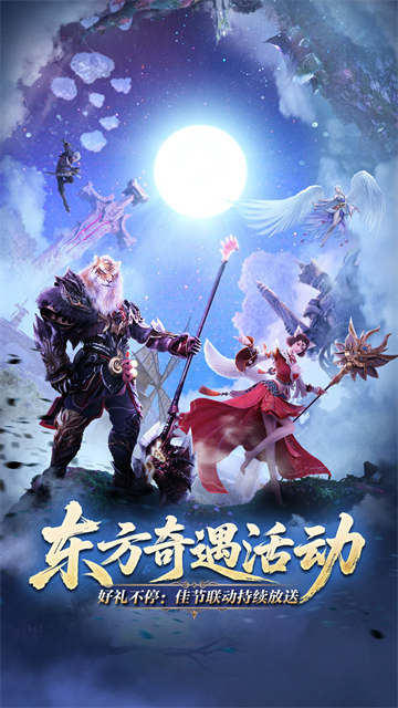 完美世界诸神之战