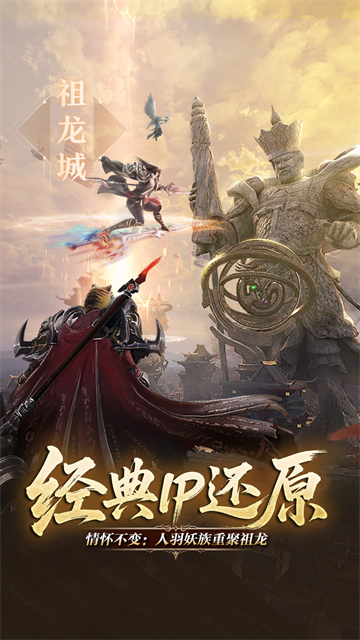 完美世界诸神之战