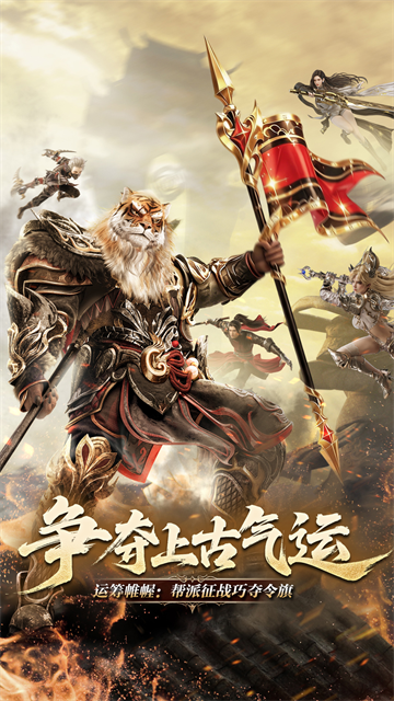 完美世界诸神之战