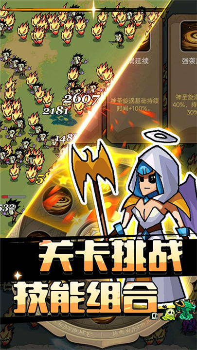 一秒上头游戏