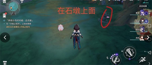 崩坏星穹铁道官服