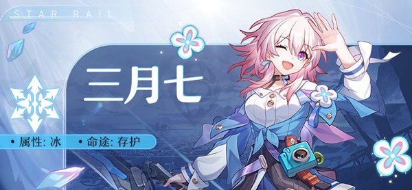 崩坏星穹铁道最新版