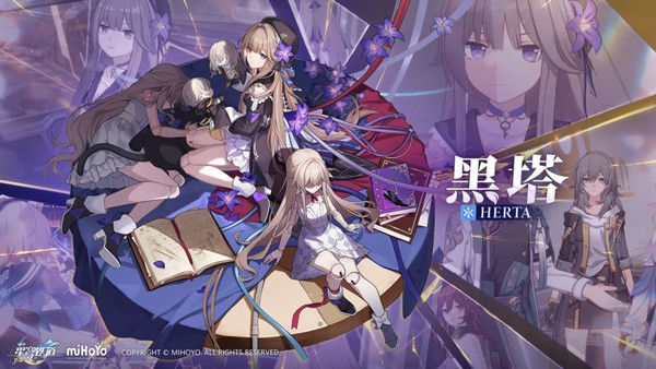 崩坏星穹铁道最新版