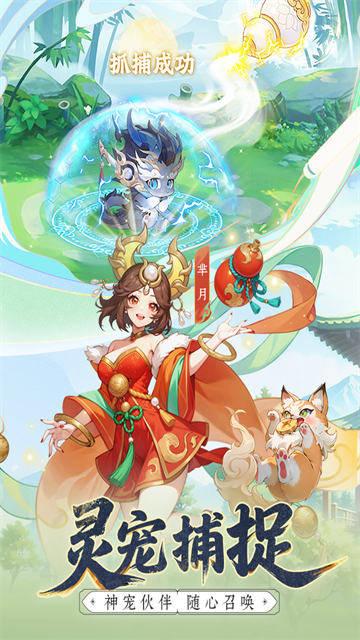 幻灵召唤