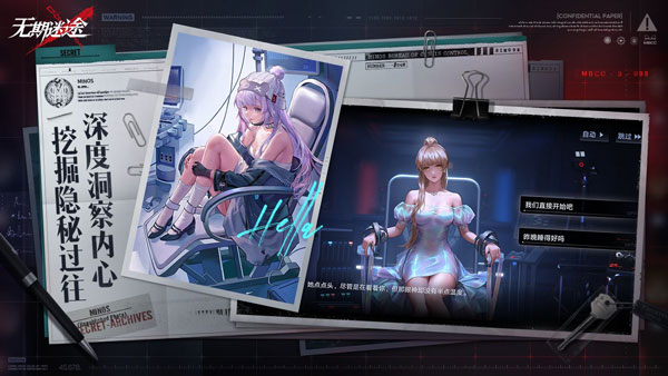 无期迷途官服