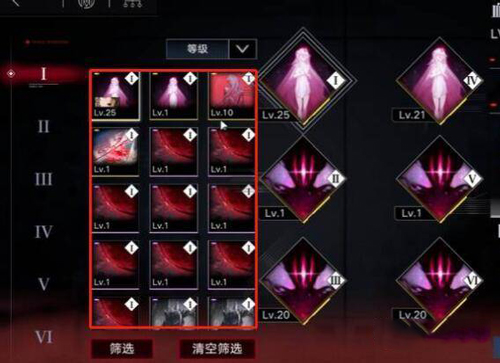 无期迷途官服