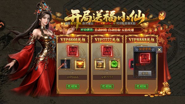 风影游侠0.1折