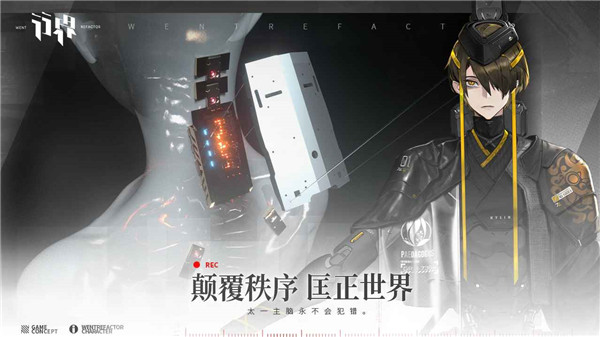 行界