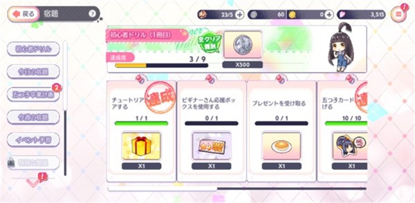 五等分的新娘汉化版
