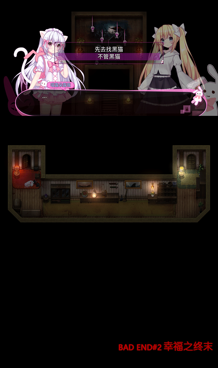 喵可莉的兔玩偶手机版
