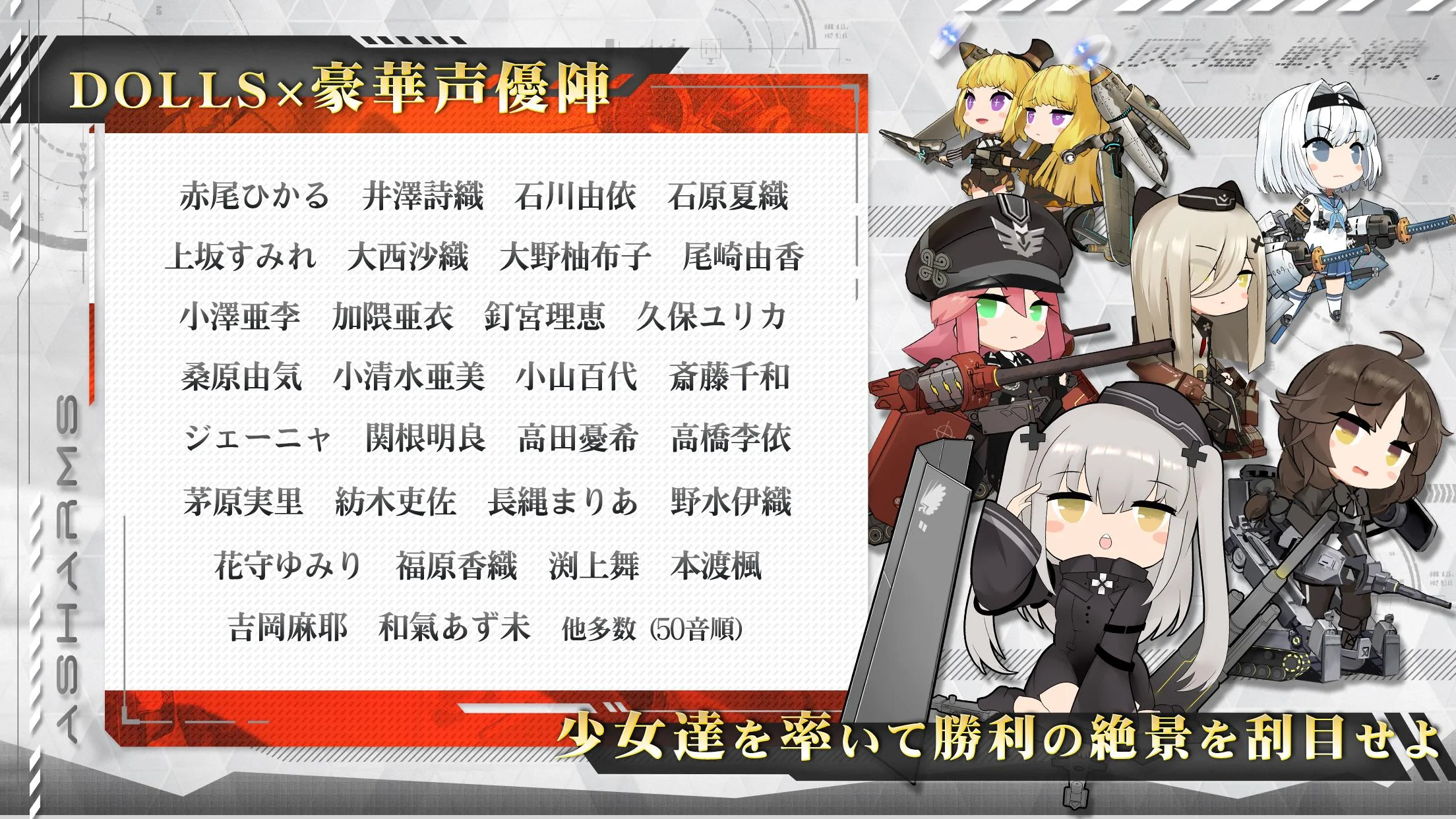 灰烬战线日服