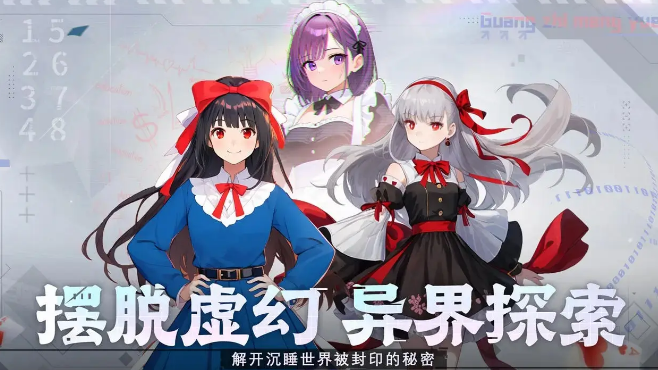 光之萌约手游