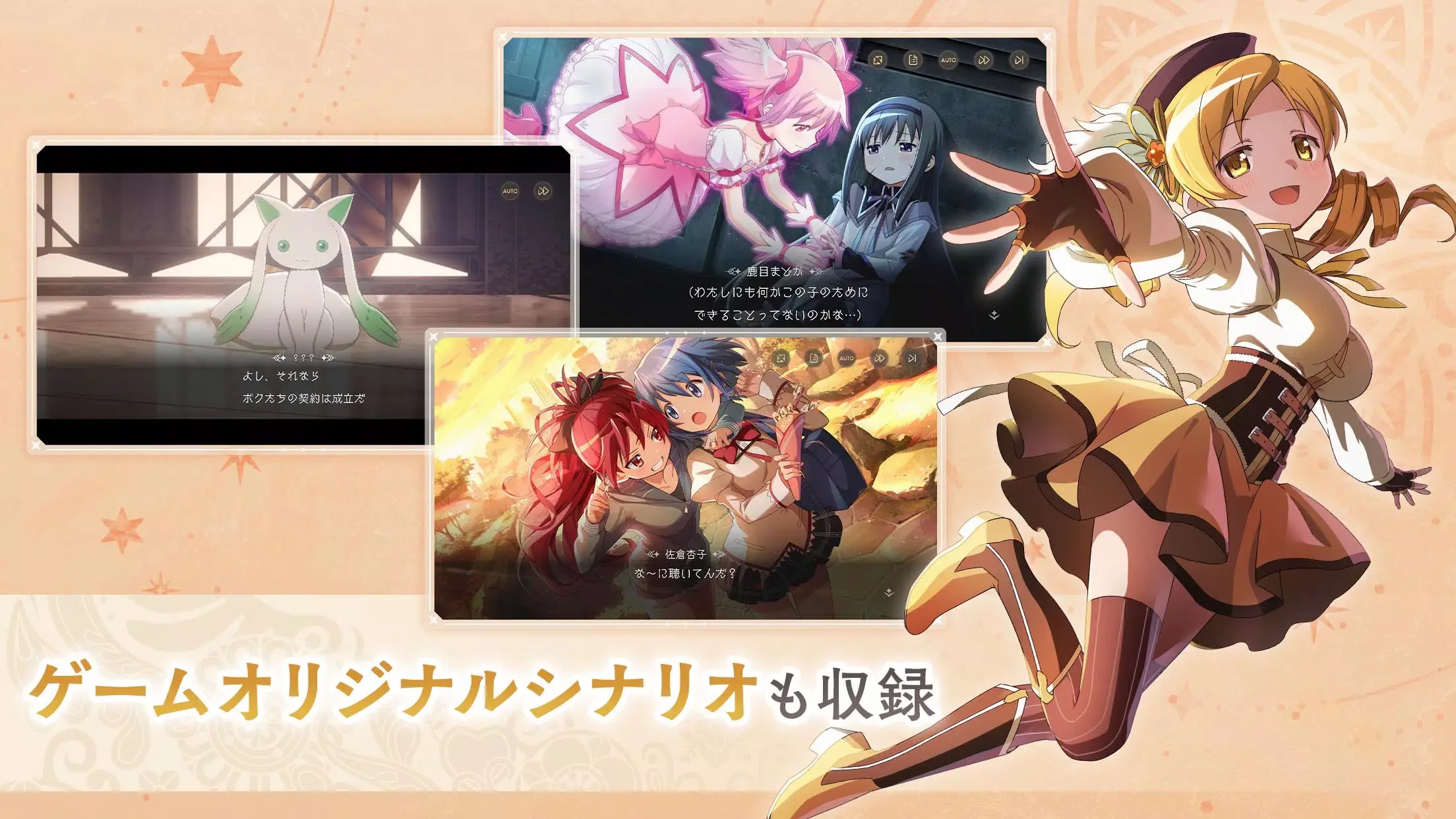 魔法少女小圆magiaexedra
