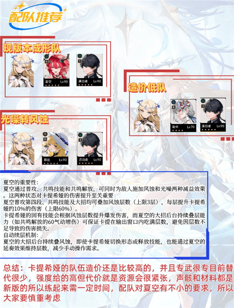 鸣潮云游戏
