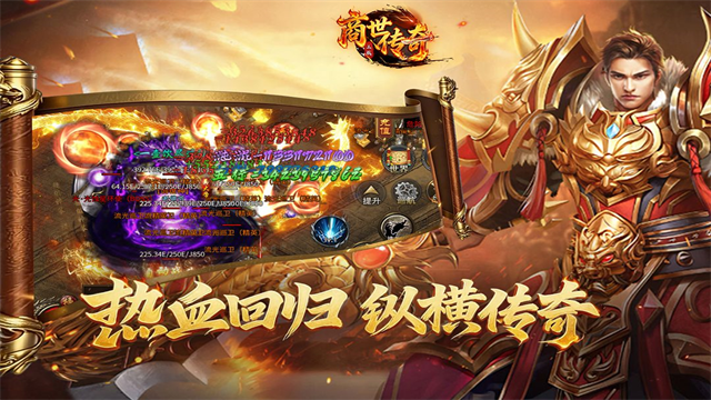 商世传奇