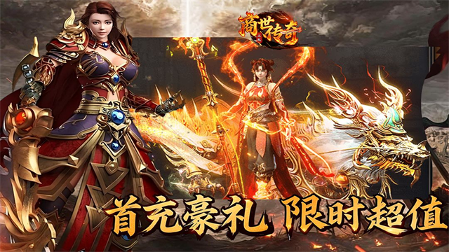 商世传奇