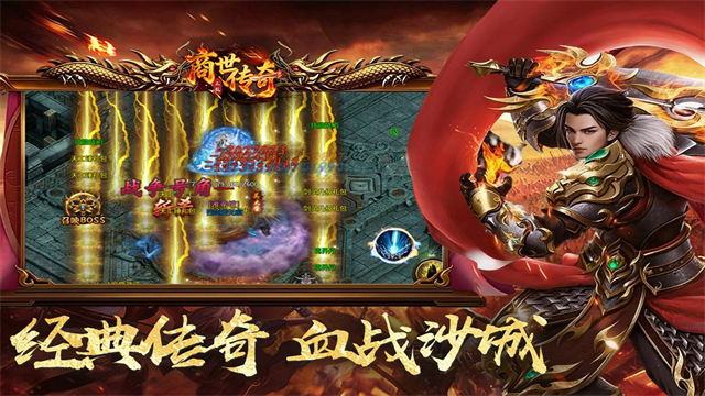 商世传奇