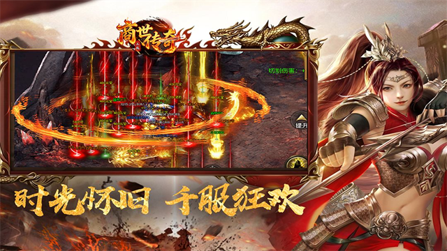 商世传奇