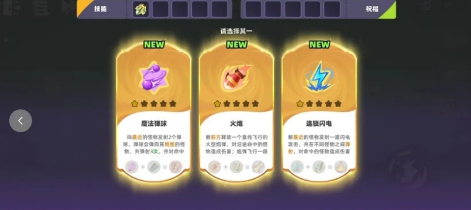 萌物求生汉化版