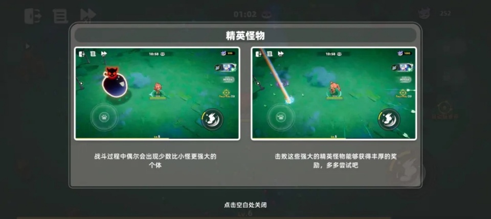 萌物求生汉化版