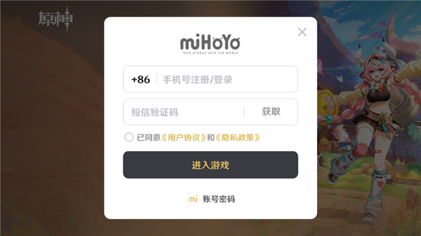 原神云游戏