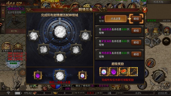 商世传奇