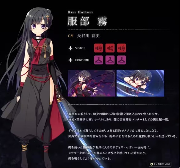 忍者少女与都市妖团