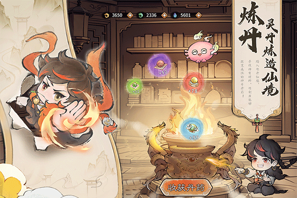 最强祖师安卓手机版
