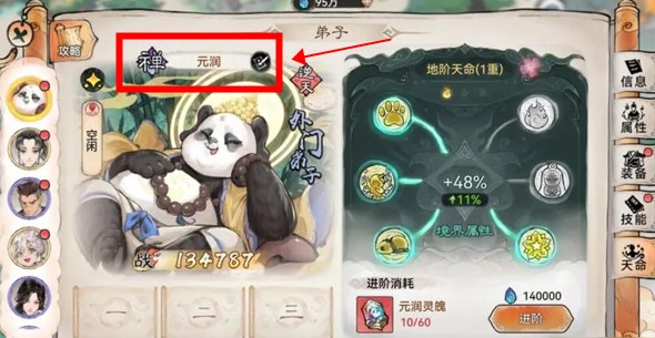 最强祖师安卓手机版